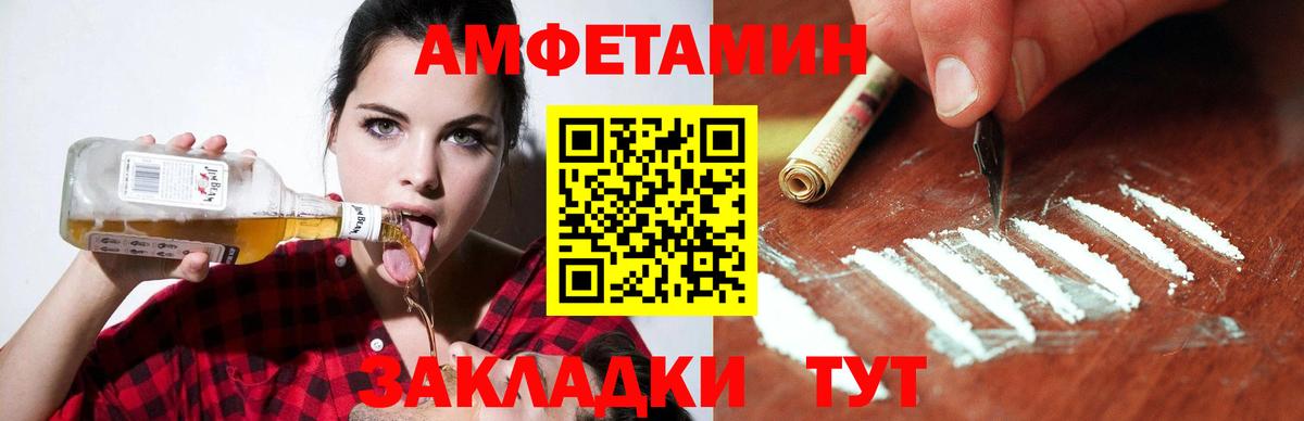Амфетамин 97%  Амфетамин  это формула  Вход с VPN  Видное  Amphetamine 
