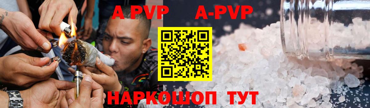 Alpha-PVP Соль Видное