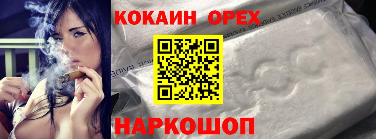 Cocaine 98%  COCAIN 97%  Видное  Вход с VPN 