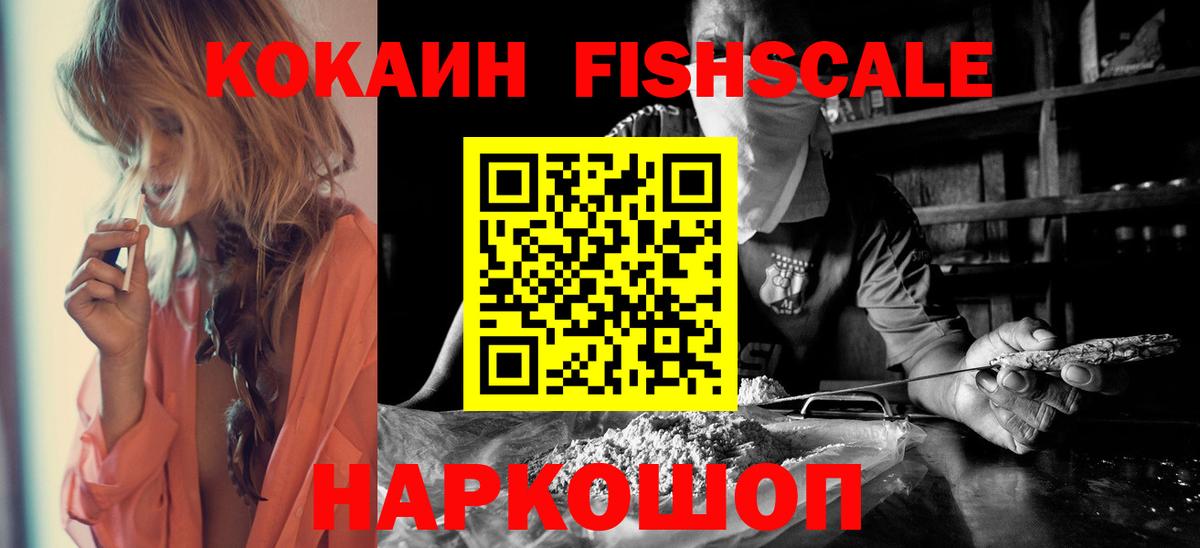 COCAIN 99% Видное