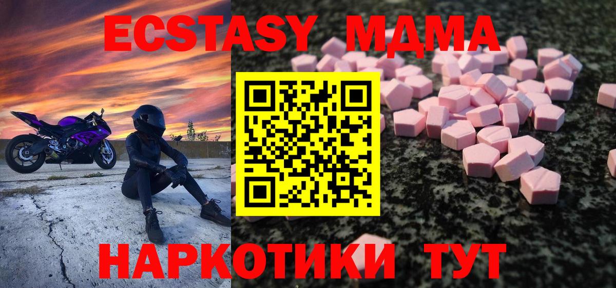 Ecstasy XTC  Вход с VPN  Видное 