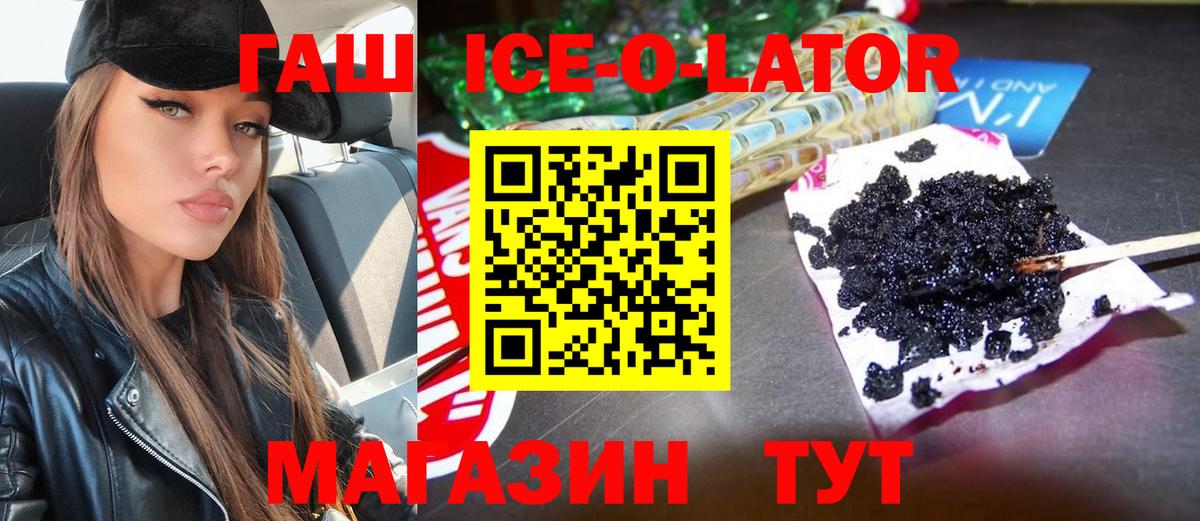 ГАШ Изолятор  Вход с VPN  ГАШ VHQ  Видное 