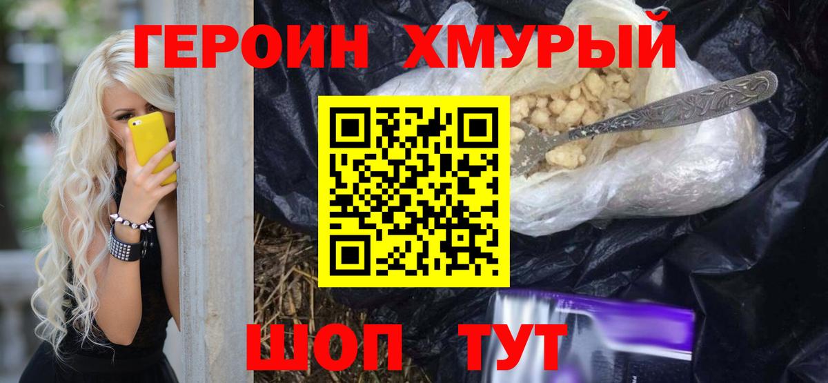 Видное  Героин афганец  Вход с VPN 