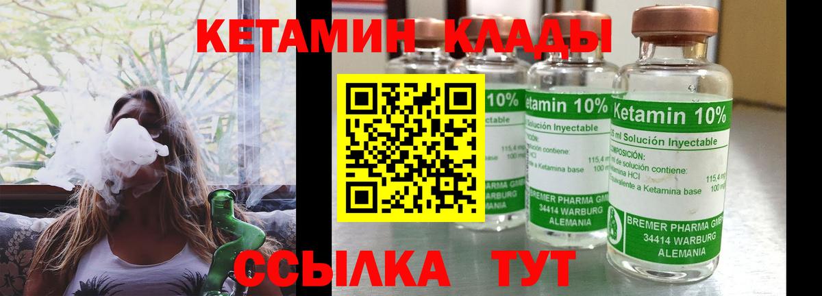 Видное  КЕТАМИН ketamine  Вход с VPN  Кетамин ketamine 