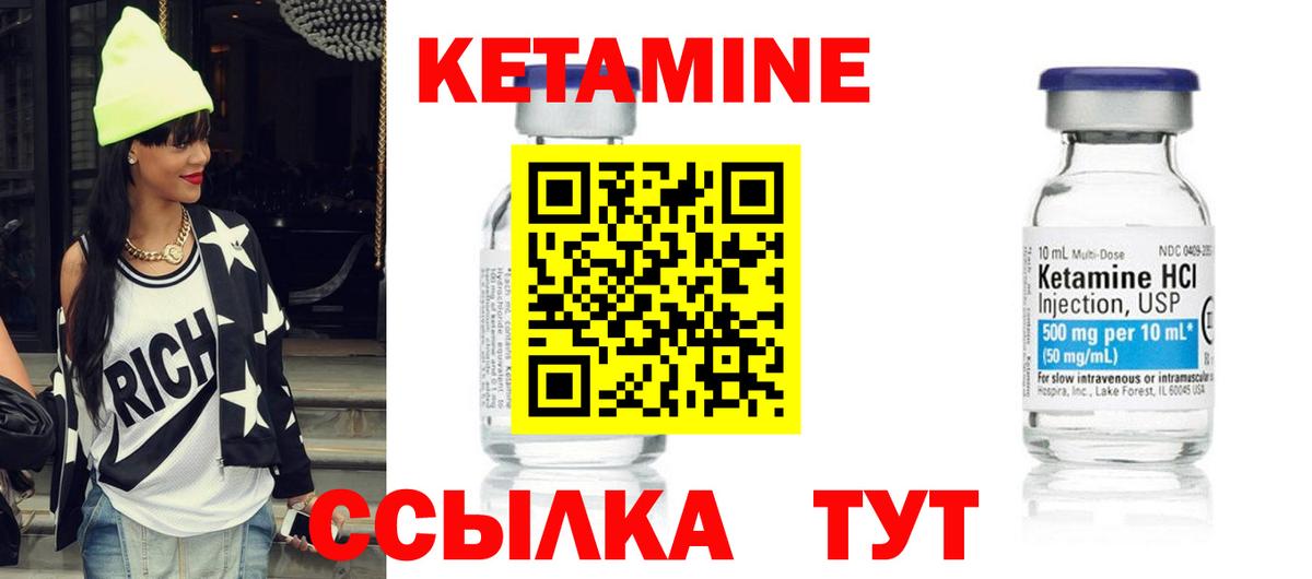 Кетамин ketamine Видное