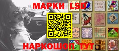 марки lsd Ливны