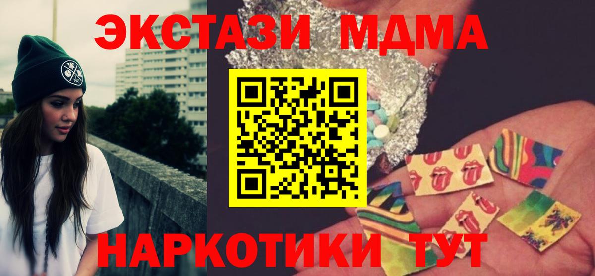 Видное  MDMA Molly  MDMA  Вход с VPN 