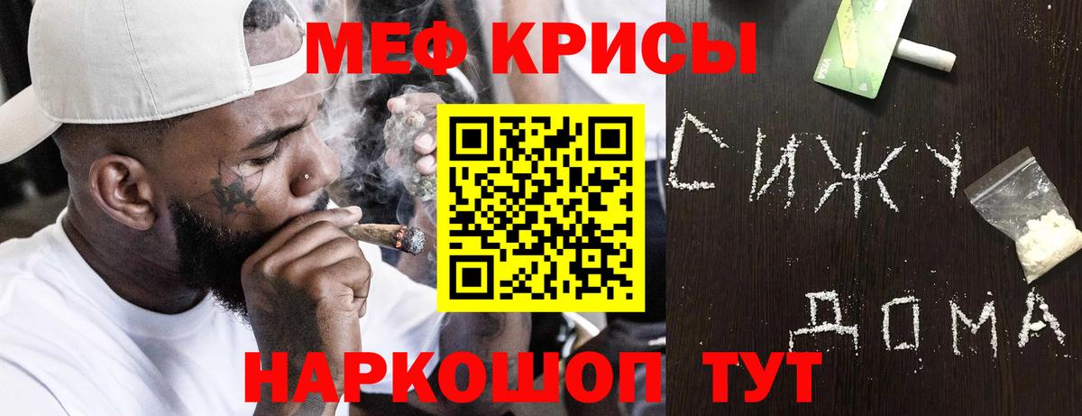 Меф мяу мяу  Меф кристаллы  Вход с VPN  где купить наркоту  Видное  МЕФ 