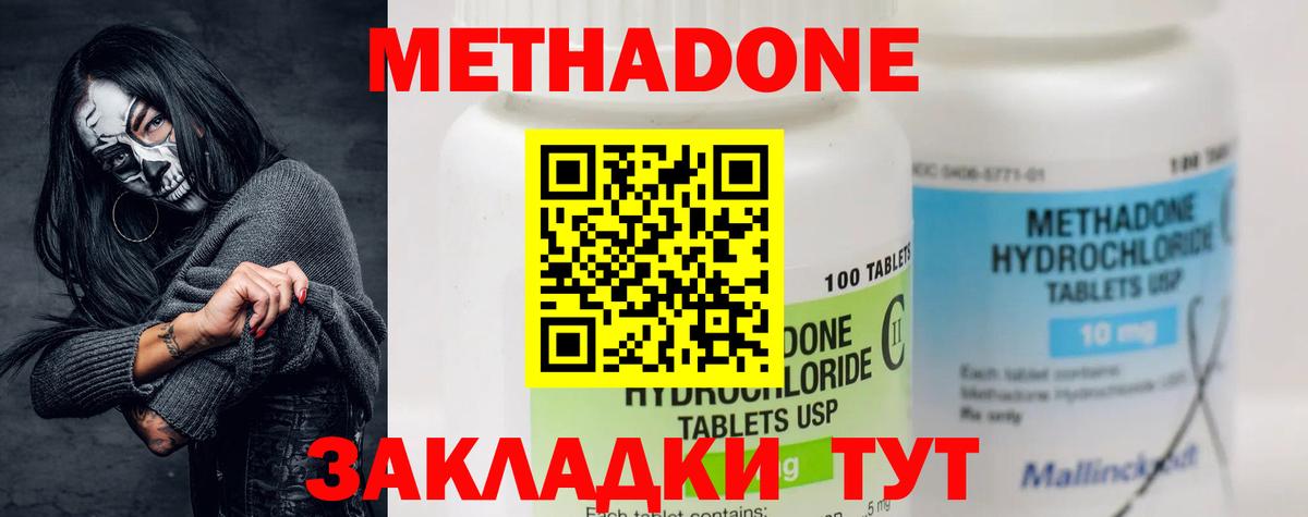 МЕТАДОН белоснежный  МЕТАДОН белоснежный  Вход с VPN  omg вход  Видное 