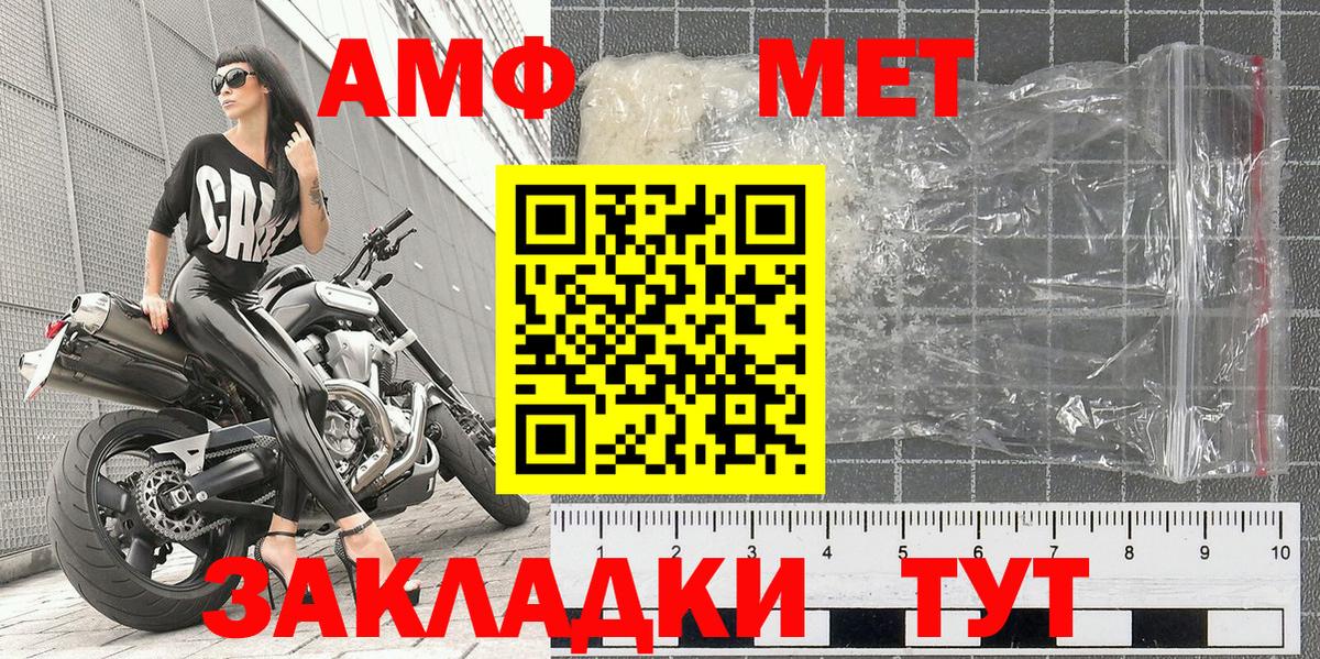 МЕТАМФЕТАМИН витя  Вход с VPN  Видное 