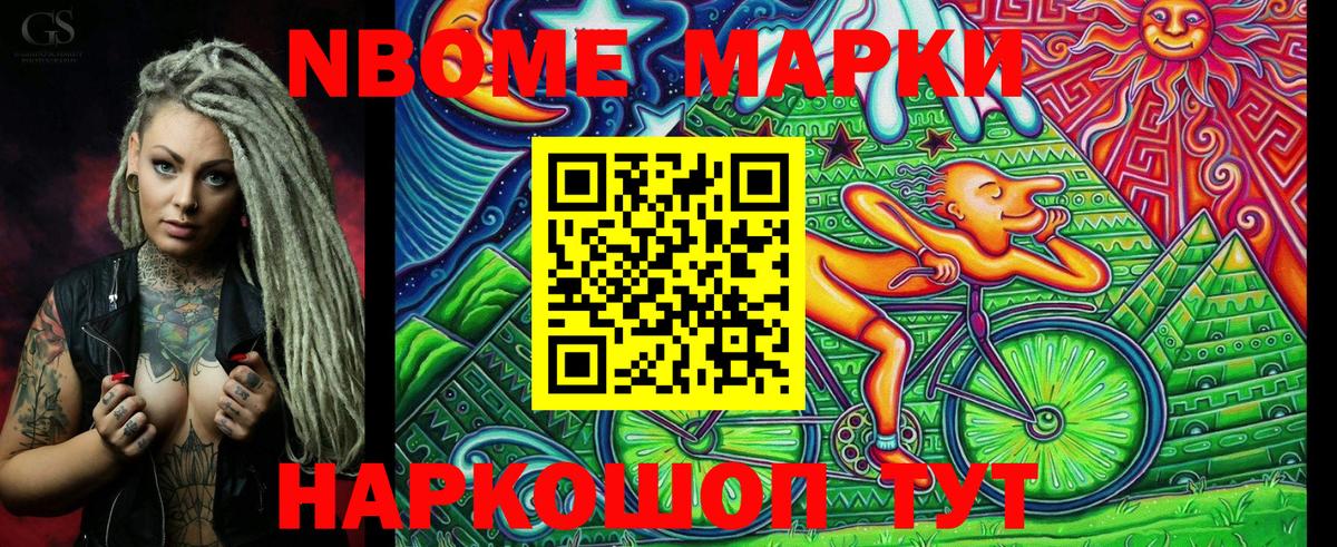 Наркотические марки 1,8мг  Вход с VPN  Наркотические марки 1,8мг  Видное 